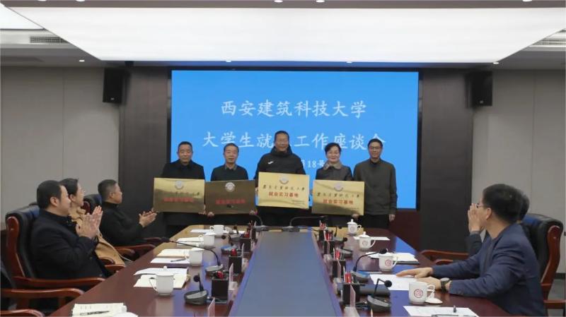 西安建筑科技大学与未央区携手共进：校地合作迈出坚实一步，未来发展无限可能  第3张