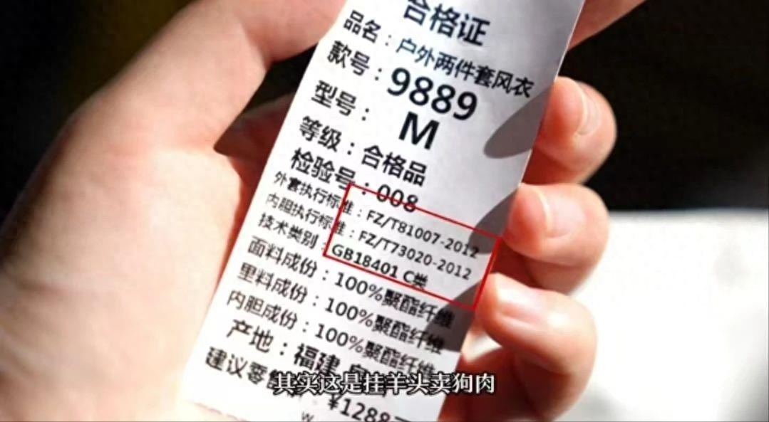 揭秘：你买的冲锋衣可能是夹克！如何分辨真假冲锋衣？