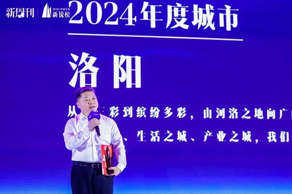 揭秘2024年度城市洛阳：C城背后的独特生活方式与文化趋势  第6张