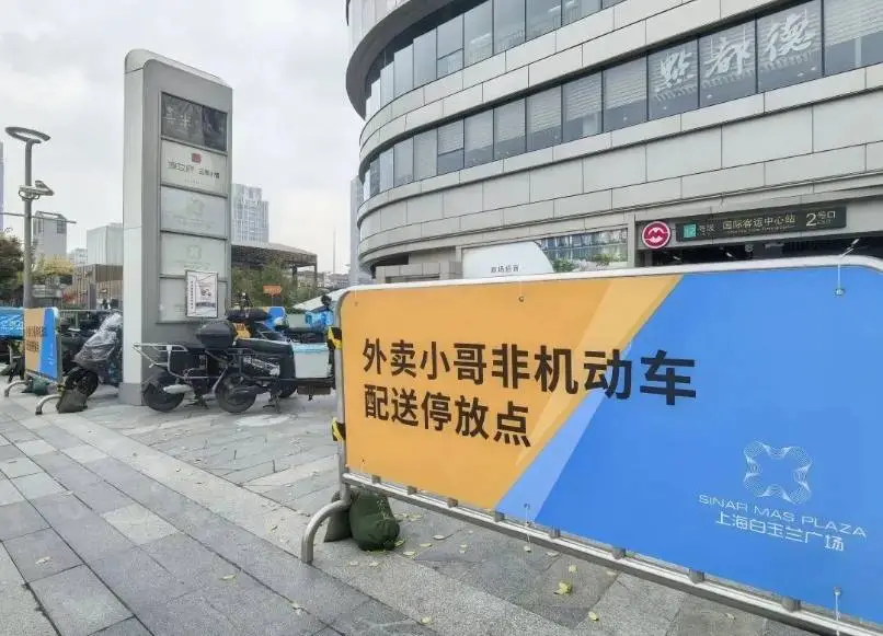 外卖乱象大揭秘：上海白玉兰广场的交通噩梦，市民呼唤解决方案  第2张