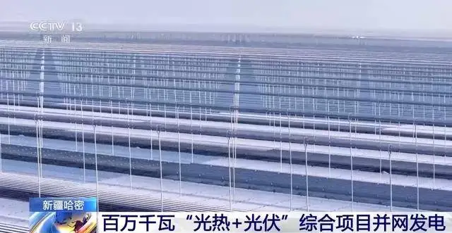 26万块镜子追踪太阳，夜晚也能稳定发电，这项黑科技将彻底改变能源格局  第1张