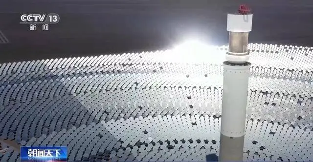 26万块镜子追踪太阳，夜晚也能稳定发电，这项黑科技将彻底改变能源格局  第6张