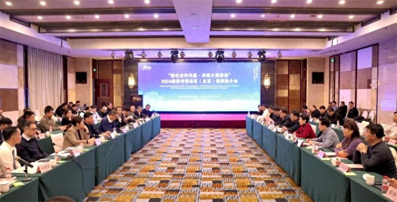 2024泰安岱岳区北京招商会：50位企业家共谋发展，合作共赢新篇章  第1张