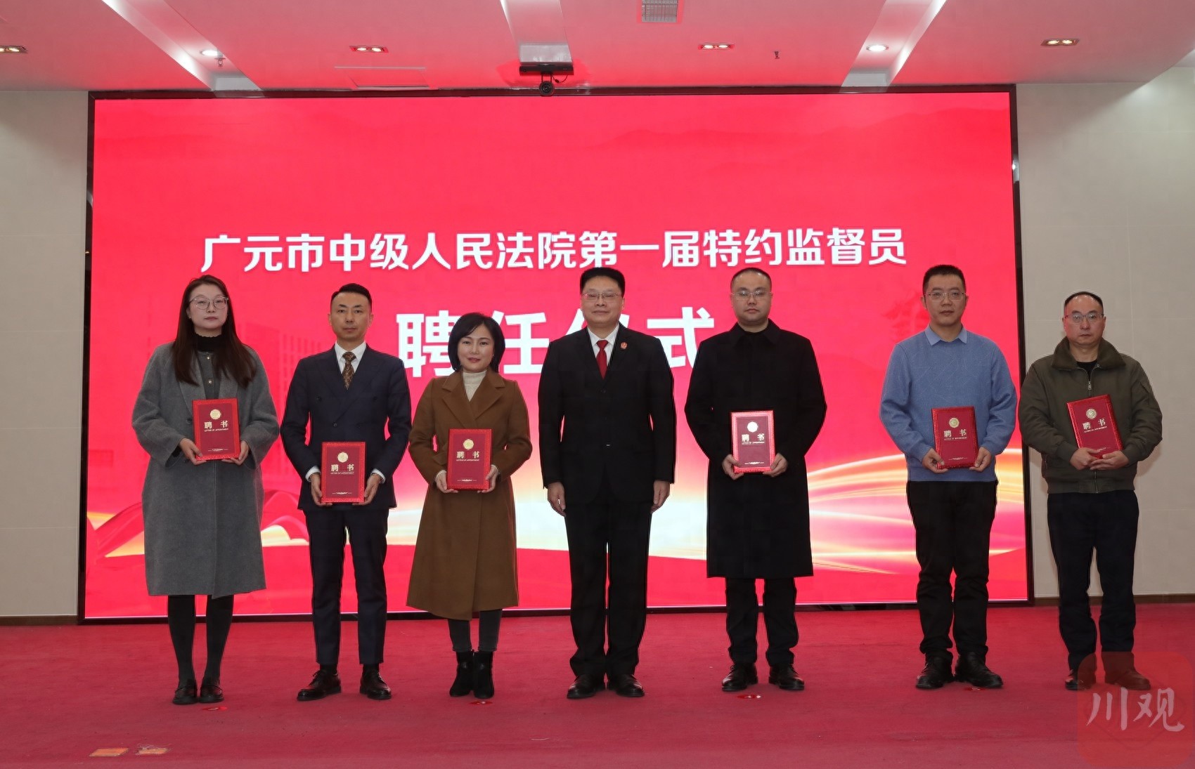 广元市中级人民法院聘任15名特约监督员，推动法治广元建设迈向新高度  第1张