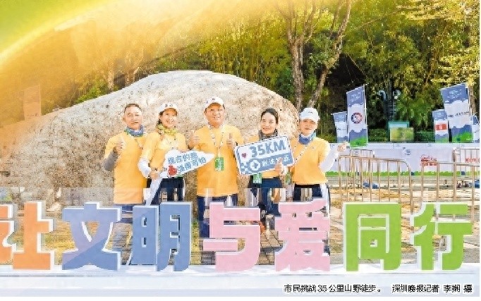 35公里山野徒步挑战！上千市民为爱同行，你敢来吗？