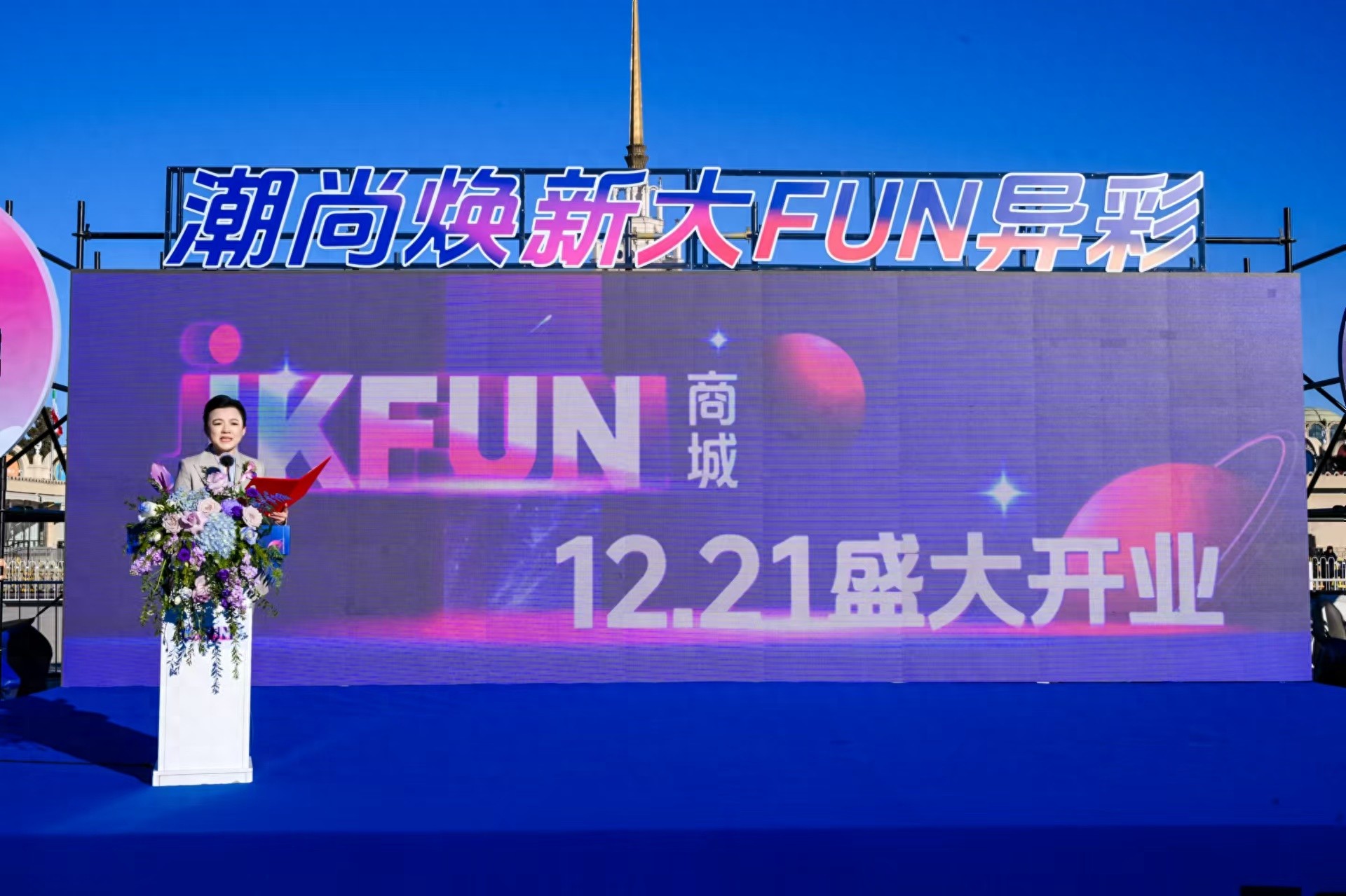揭秘JK FUN商城：金科新区核心区的全新城市绿洲，吃喝玩乐一应俱全  第1张