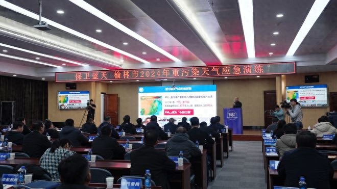 榆林市2024重污染天气应急演练：一场蓝天保卫战的实战预演  第1张