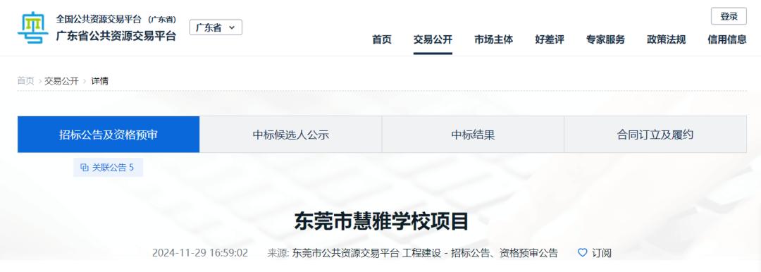 东莞再添两所公办学校，总投资超10亿，沙田中学即将崛起  第3张