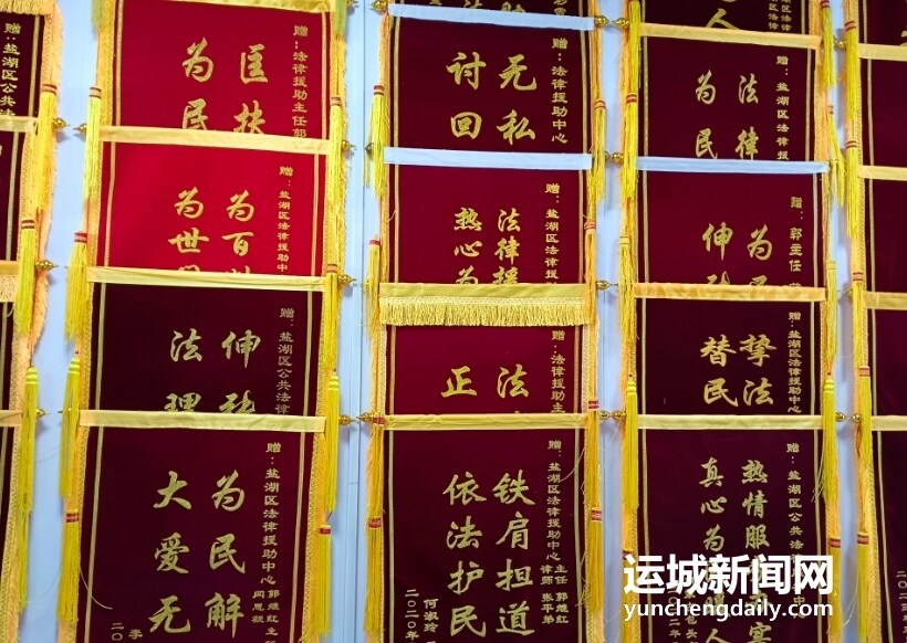 89面锦旗、22个奖状，盐湖区法律援助中心为何如此受群众爱戴？  第2张