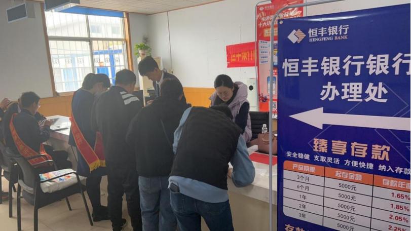 恒丰银行上门服务，500户拆迁居民点赞：不用出门就能办卡  第2张