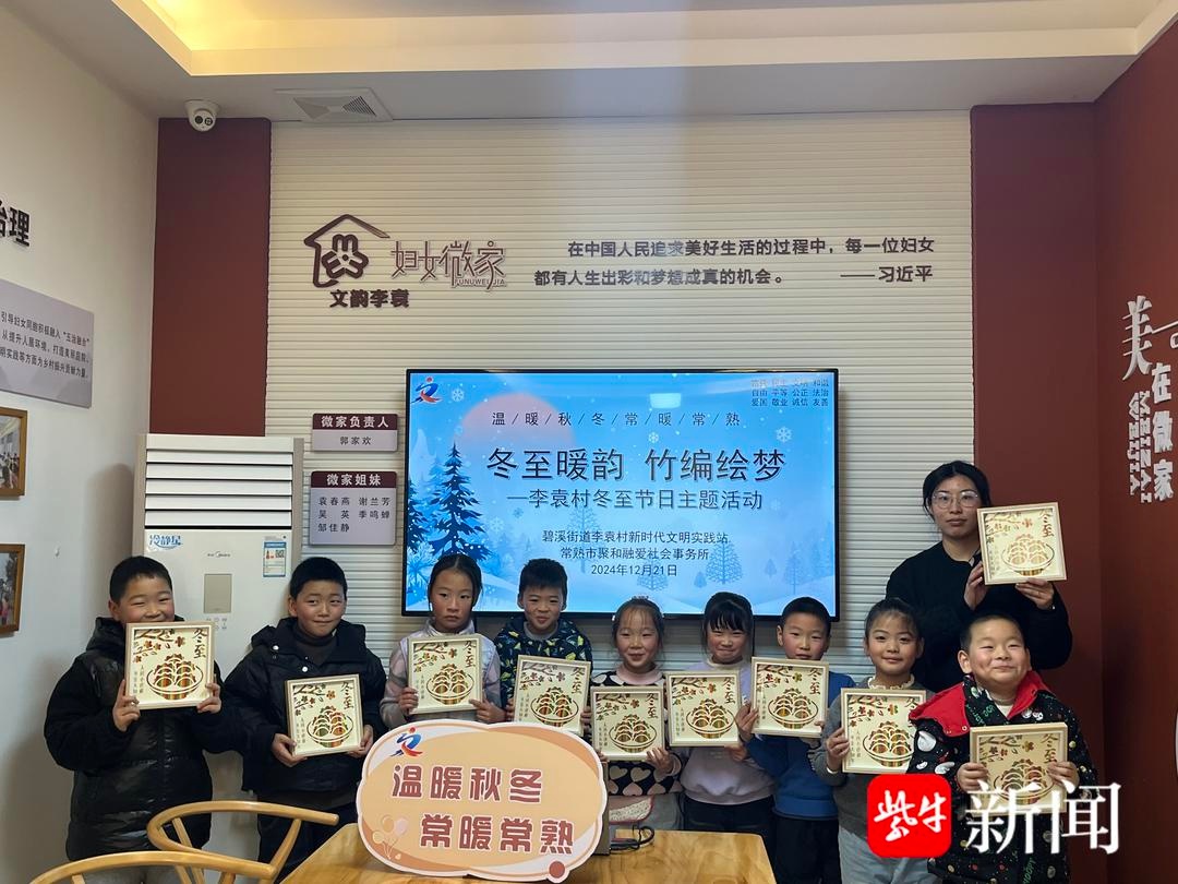 冬至暖韵：竹编绘梦，青少年亲手编织传统文化之美  第2张