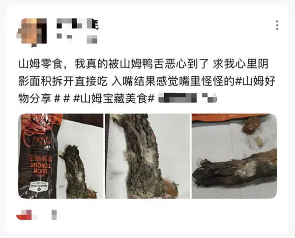 山姆会员店惊现黑色不明物，网友吃鸭舌被恶心到，沃尔玛紧急自查  第1张
