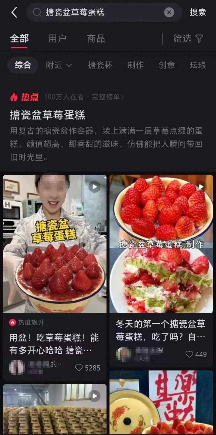 冬天吃草莓蛋糕新潮流：用盆装，颜值爆表，网友疯狂抢购  第6张