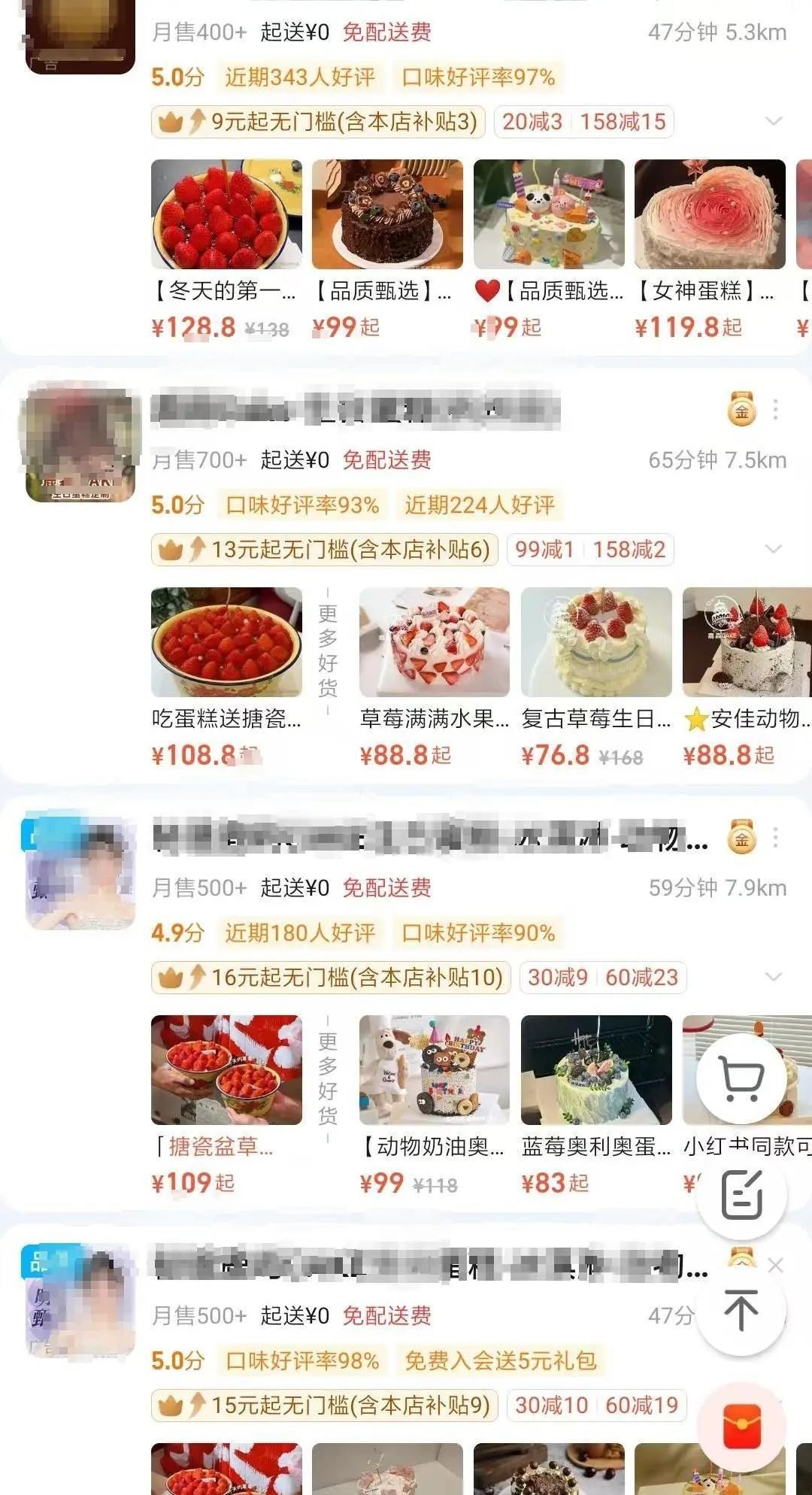 冬天吃草莓蛋糕新潮流：用盆装，颜值爆表，网友疯狂抢购  第7张