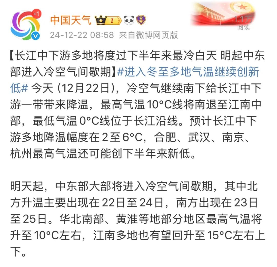 杭州气温创下半年新低，冷空气来袭，明天开始回暖！你准备好了吗？  第4张