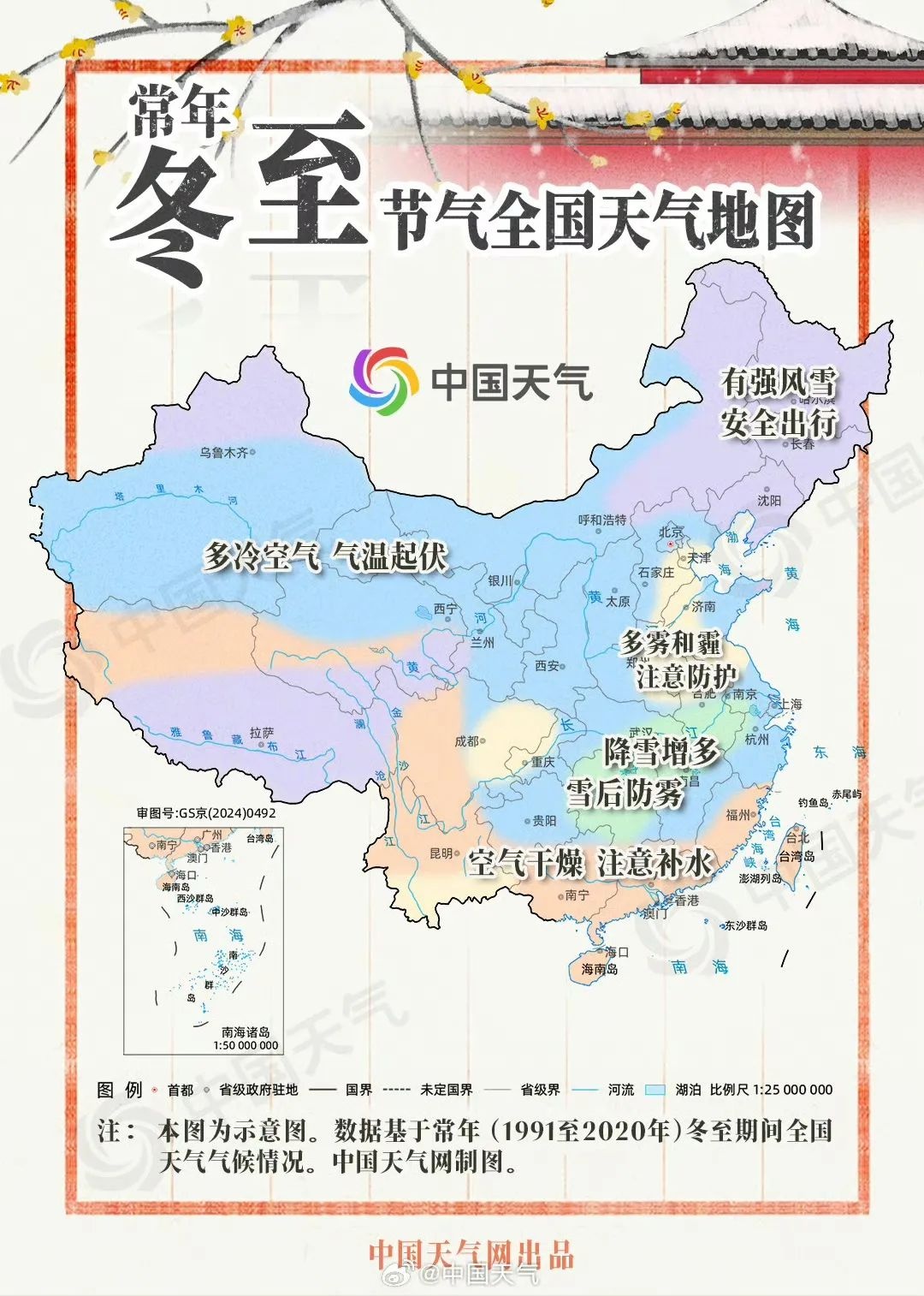 杭州气温创下半年新低，冷空气来袭，明天开始回暖！你准备好了吗？  第6张