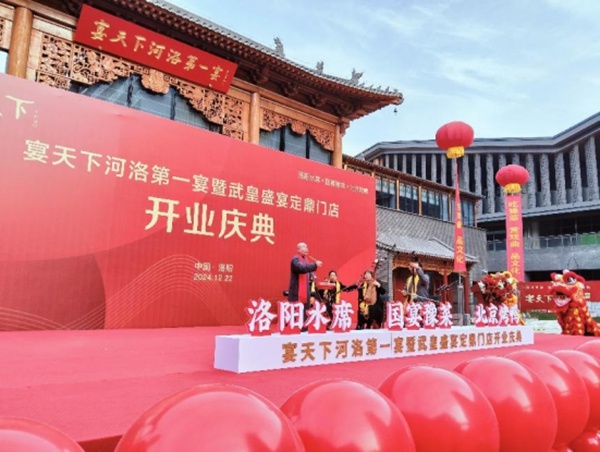穿越千年，品味古都繁华：宴天下·河洛第一宴带你体验沉浸式文化餐饮  第3张