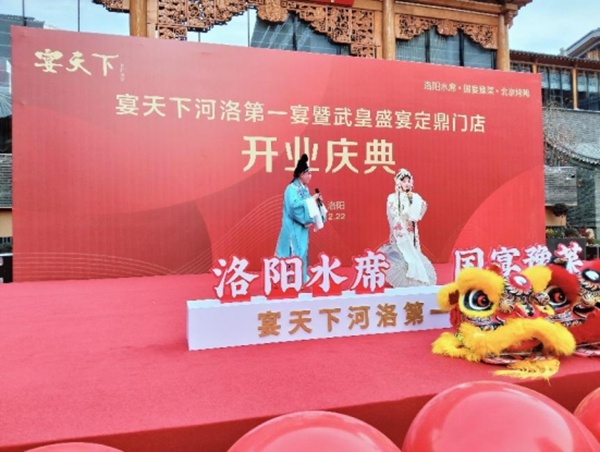 穿越千年，品味古都繁华：宴天下·河洛第一宴带你体验沉浸式文化餐饮  第4张