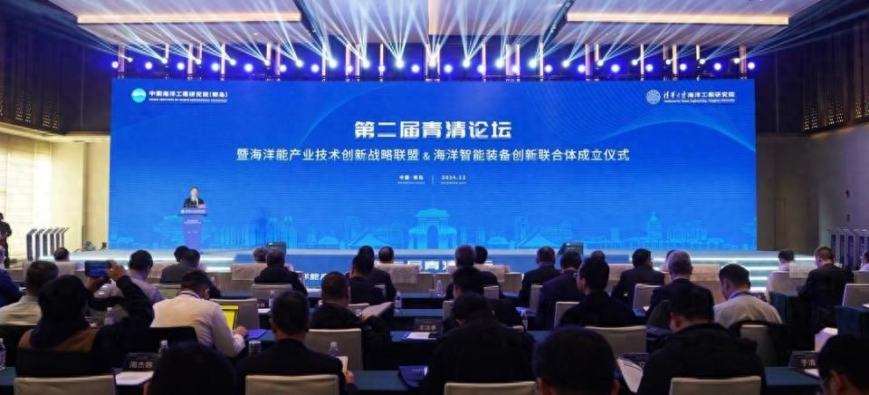 揭秘海洋科技新纪元：海洋能产业技术创新战略联盟与智能装备创新联合体震撼成立  第1张