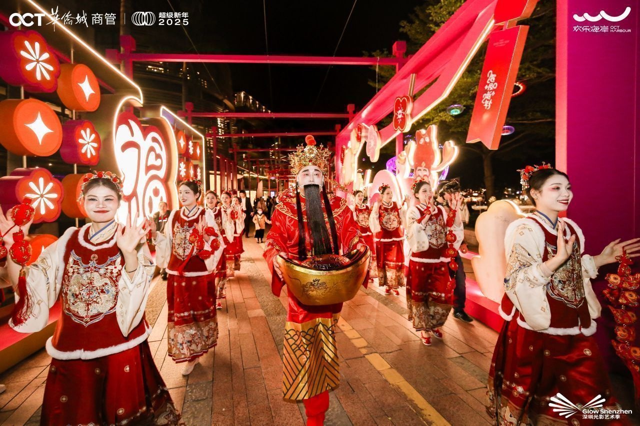 2025深圳欢乐海岸超级新年活动：财神天团空降，点亮新年之光，共赴璀璨之约  第1张