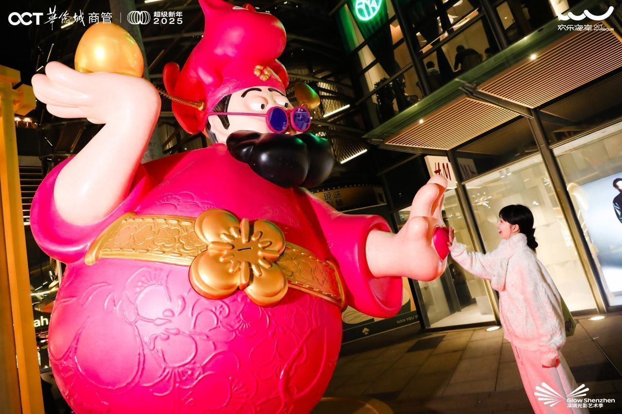 2025深圳欢乐海岸超级新年活动：财神天团空降，点亮新年之光，共赴璀璨之约  第2张