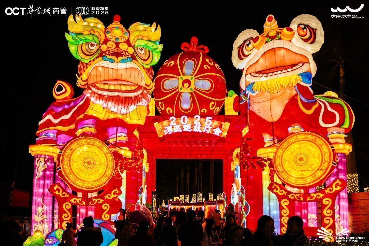 2025深圳欢乐海岸超级新年活动：财神天团空降，点亮新年之光，共赴璀璨之约  第4张