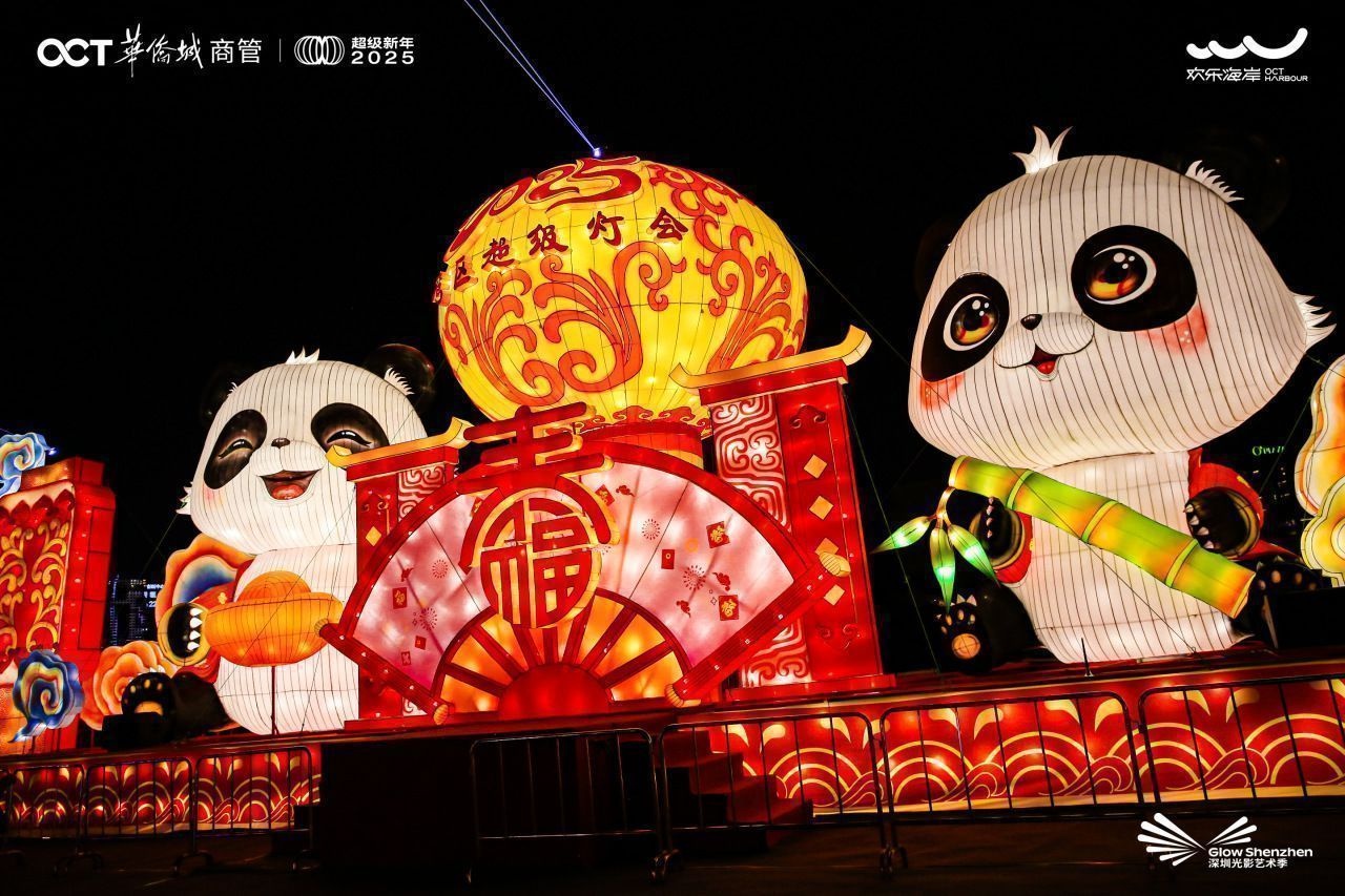 2025深圳欢乐海岸超级新年活动：财神天团空降，点亮新年之光，共赴璀璨之约  第5张