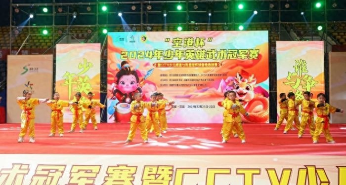1000多名少年武术高手齐聚双流，谁能登上2025年CCTV少儿春晚舞台？  第1张