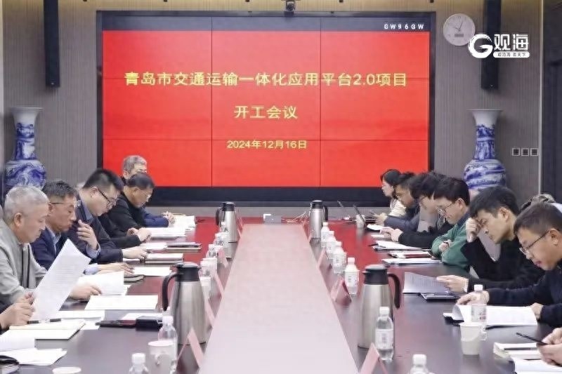 青岛交通数字化转型：2.0平台开工，构建海陆空铁一体化智慧体系