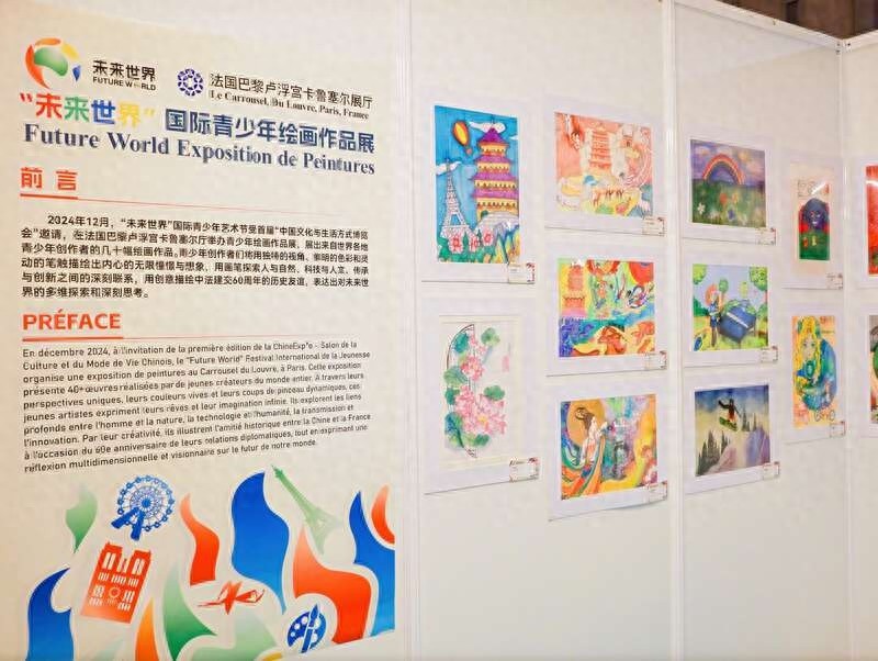 50幅国际青少年绘画作品亮相巴黎卢浮宫，描绘未来世界的美好愿景