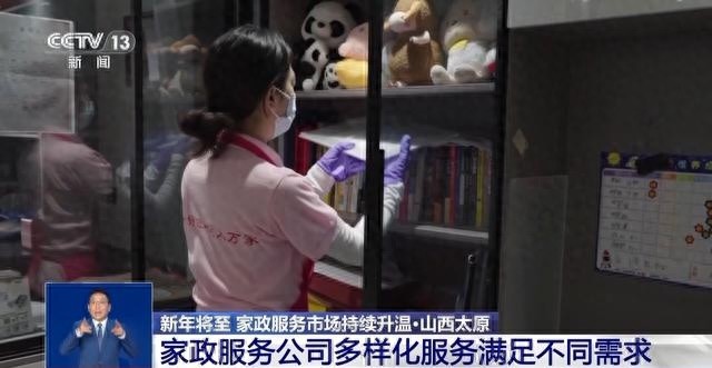 2025春节倒计时：家政服务火爆，收纳整理成新宠，订单量翻倍增长