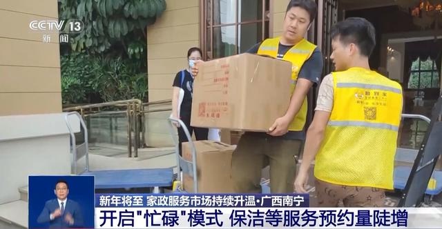 2025春节倒计时：家政服务火爆，收纳整理成新宠，订单量翻倍增长  第5张