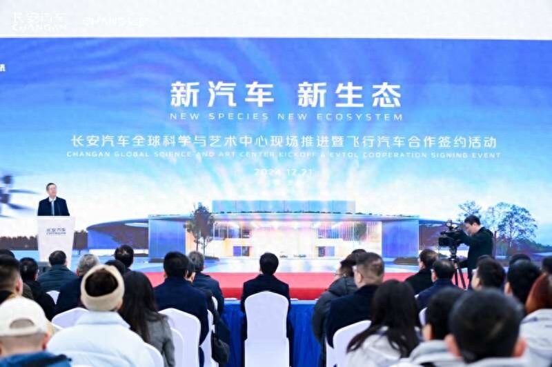 长安汽车与亿航智能签约飞行汽车，未来出行新革命即将开启  第1张