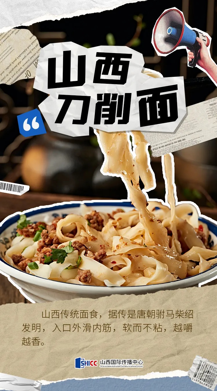 揭秘：山西好物如何通过澳门走向世界，一组海报带你深入了解  第2张