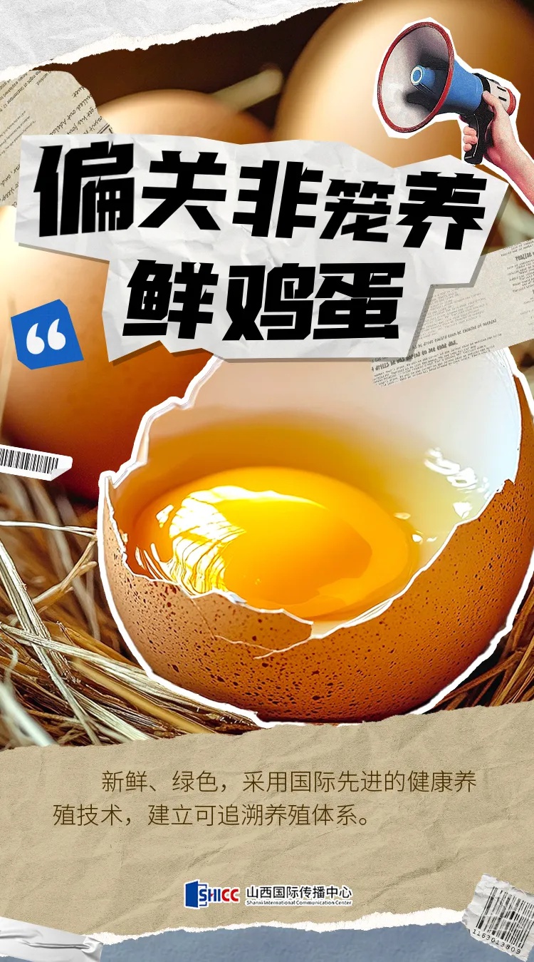 揭秘：山西好物如何通过澳门走向世界，一组海报带你深入了解  第4张
