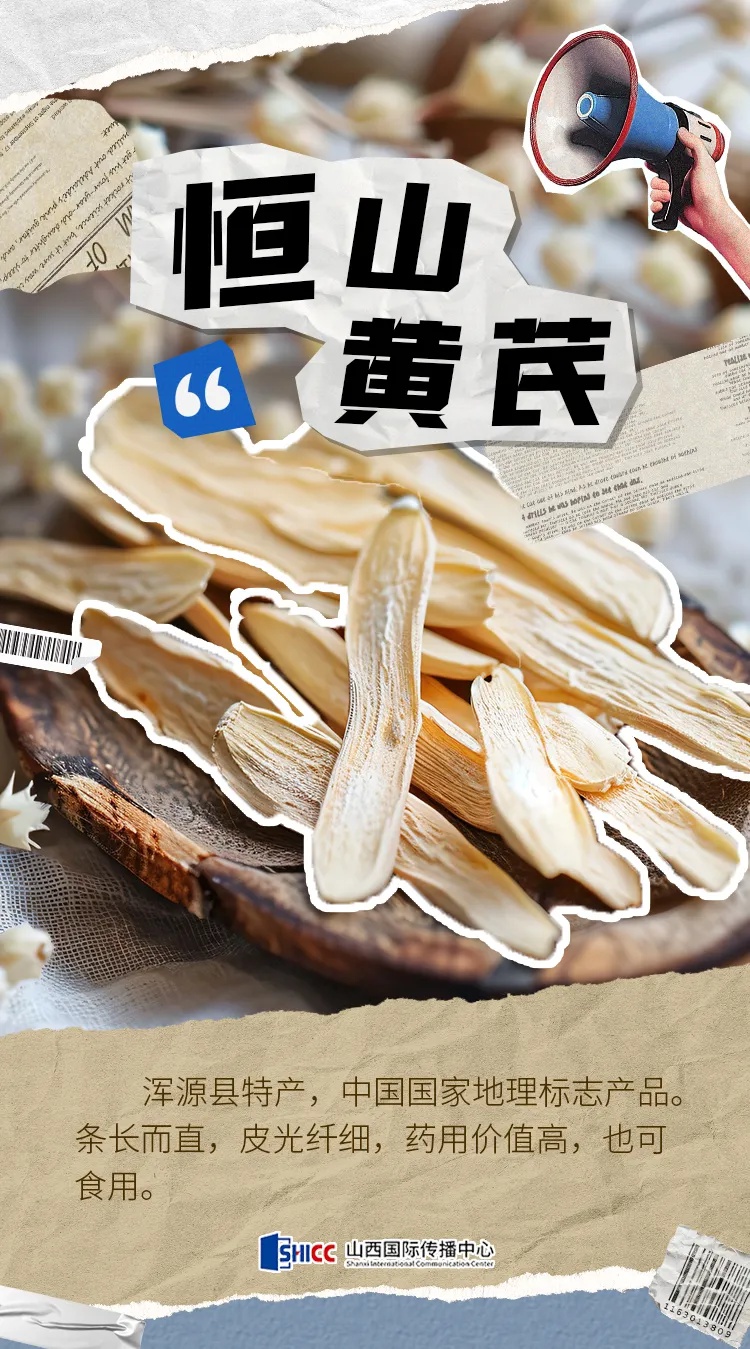 揭秘：山西好物如何通过澳门走向世界，一组海报带你深入了解  第5张