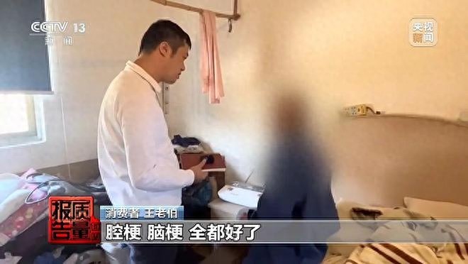 2万元买回的神奇床垫，真的能包治百病吗？上海王老伯的惊人体验揭秘  第1张