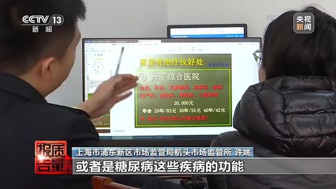 2万元买回的神奇床垫，真的能包治百病吗？上海王老伯的惊人体验揭秘  第8张