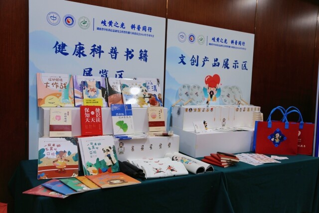 揭秘2024中医药科普新趋势：百位专家齐聚长沙，分享前沿技巧与成功经验  第1张