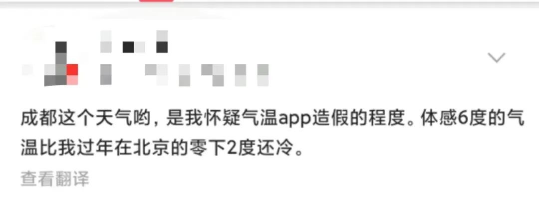 成都气温骤降至7.2℃，网友直呼冷得遭不住！未来几天天气预报抢先看  第2张