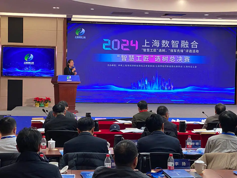 24位智慧工匠巅峰对决！谁将成为2024上海数智融合的领军人物？