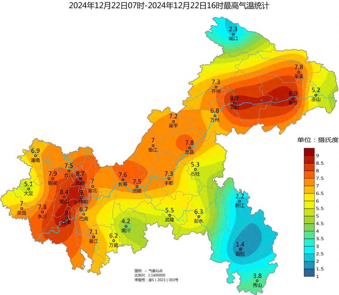 重庆未来三天持续阴冷，部分地区雨夹雪，最低气温仅1.4℃  第1张