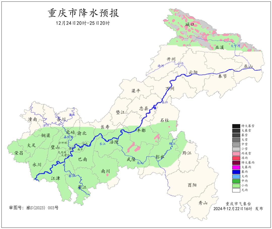 重庆未来三天持续阴冷，部分地区雨夹雪，最低气温仅1.4℃  第3张