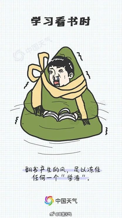 重庆未来三天持续阴冷，部分地区雨夹雪，最低气温仅1.4℃  第8张
