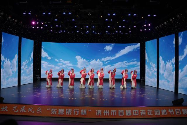 480 名中老年演员专业范儿十足！滨州市首届中老年团体节目展演精彩亮相  第4张