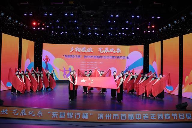 480 名中老年演员专业范儿十足！滨州市首届中老年团体节目展演精彩亮相  第7张