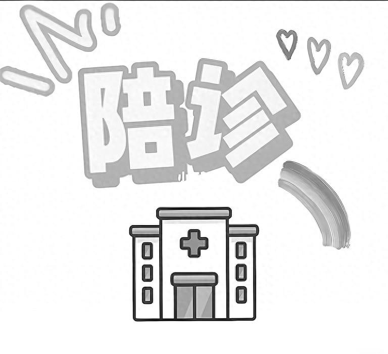 陪诊师老王：3 年从业经验，让患者不再孤单