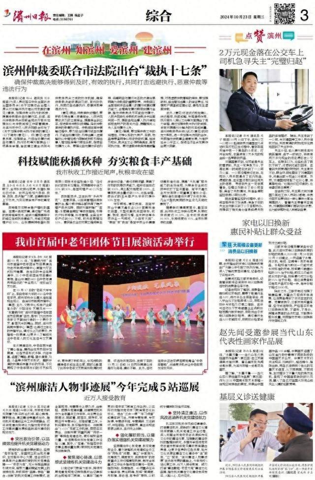 滨州市首届中老年团体节目展演，480 名中老年演员专业范儿十足