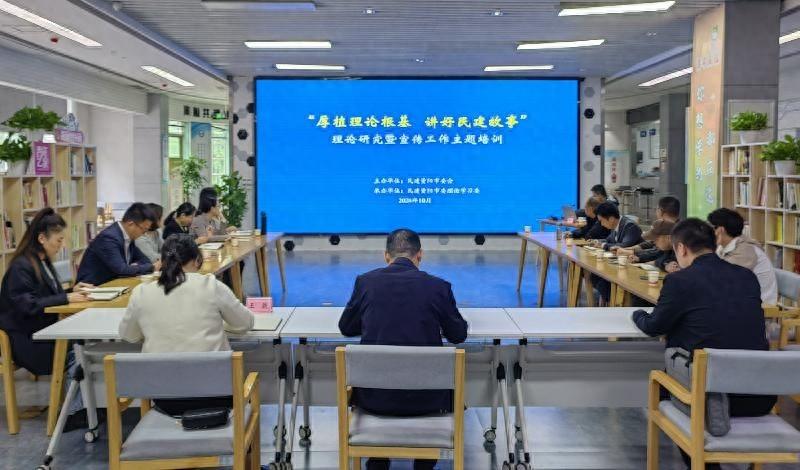 民建资阳市委会举办培训，提升会员理论研究与宣传写作水平  第1张