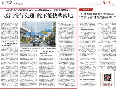 上海规划慢行隧道引热议，网友各抒己见：能否解决非机动车越江难问题？  第1张